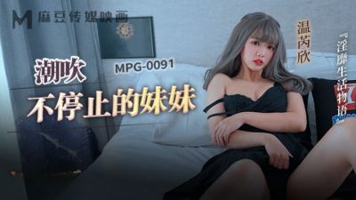 sexchina สาวสายเงี่ยนเล่นเซ็กซ์กับสามีครางลั่นห้องโคตรฟิน MPG-0091