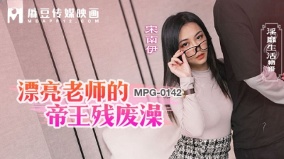 av Chinese กระแทกครูสาวหุ่นเด็ดในห้องน้ำจนถึงจุดสุดยอด MPG-0142