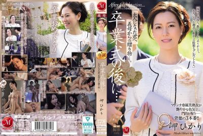 avjapan แม่เลี้ยงมอบของขวัญสุดเสียวให้ลูกชายหลังเรียนจบ JUR-397